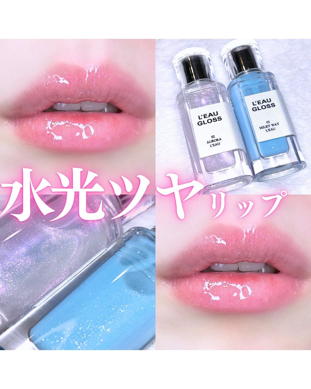 ローグロス/BBIA/リップグロスを使ったクチコミ(1枚目)