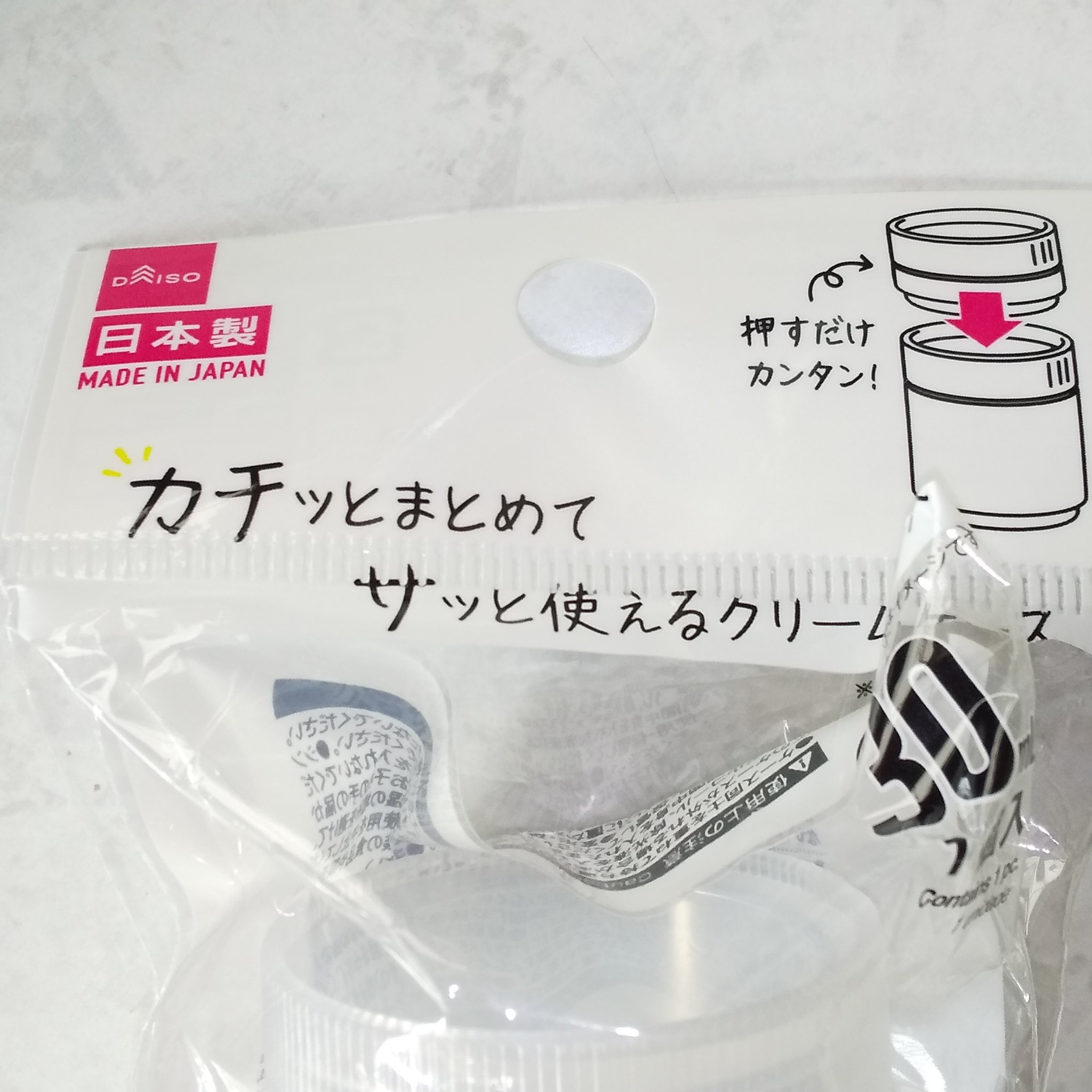 クリームケース/DAISO/その他キットセットを使ったクチコミ（2枚目）