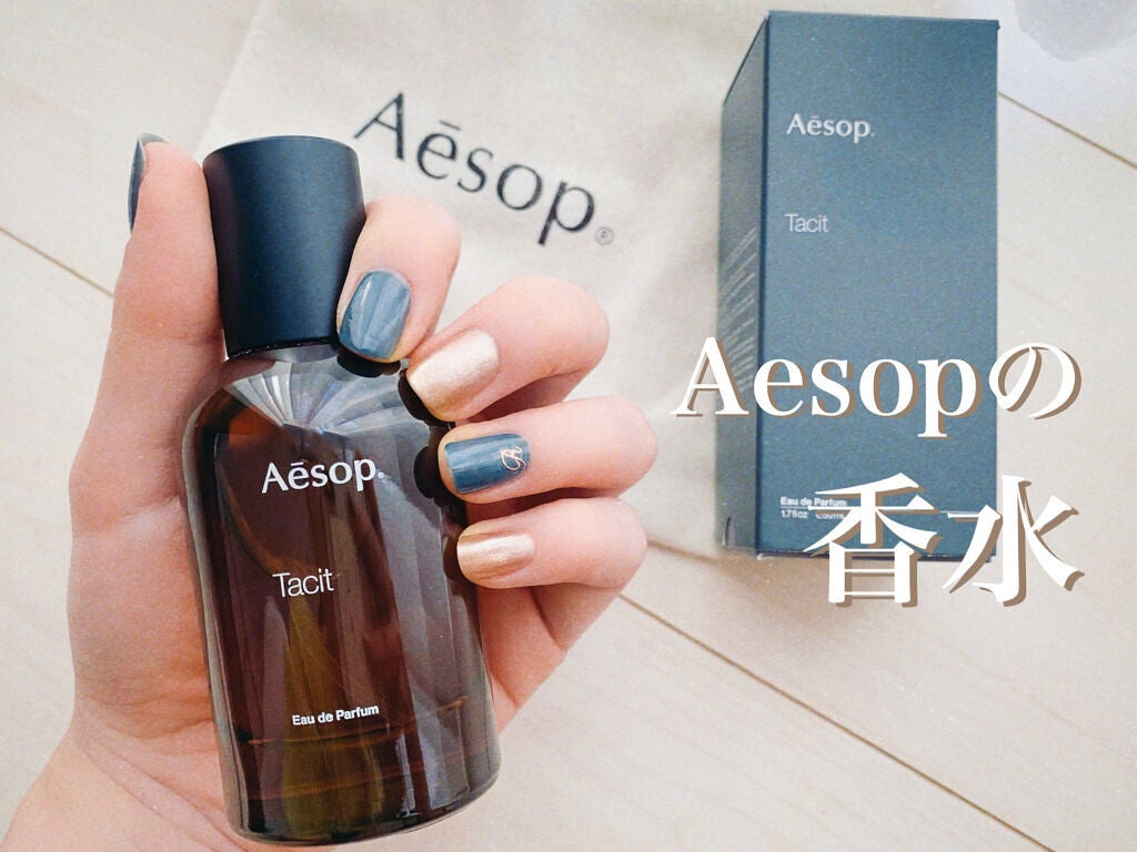 タシット/Aesop/香水(メンズ)を使ったクチコミ(1枚目)