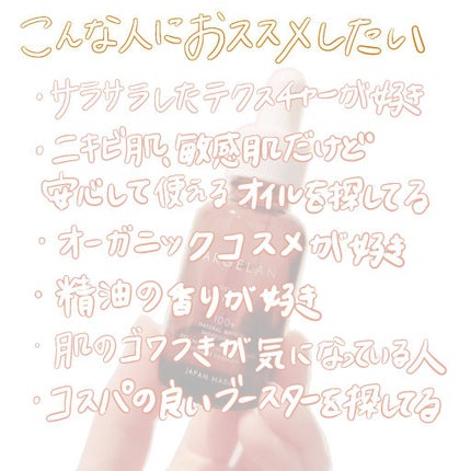 アルジェラン オーガニック認証 セラムオイル/アルジェラン/美容液を使ったクチコミ(6枚目)