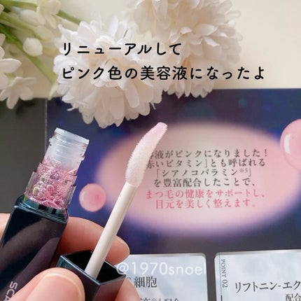 スカルプDまつ毛美容液 クイーン/アンファー(スカルプD)/まつげ美容液を使ったクチコミ(3枚目)