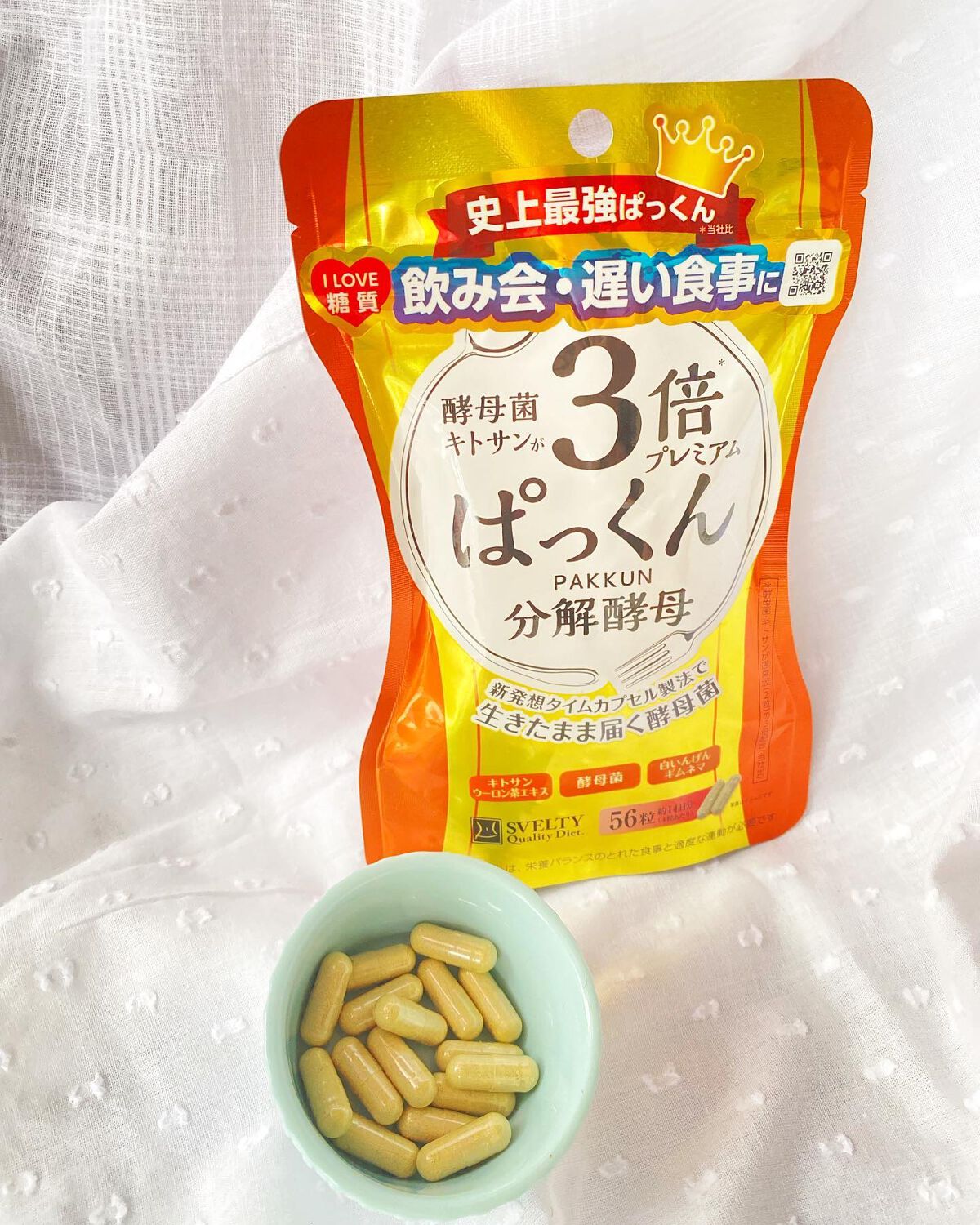 3倍ぱっくん分解酵母プレミアム/スベルティ/ボディサプリメントを使ったクチコミ（3枚目）