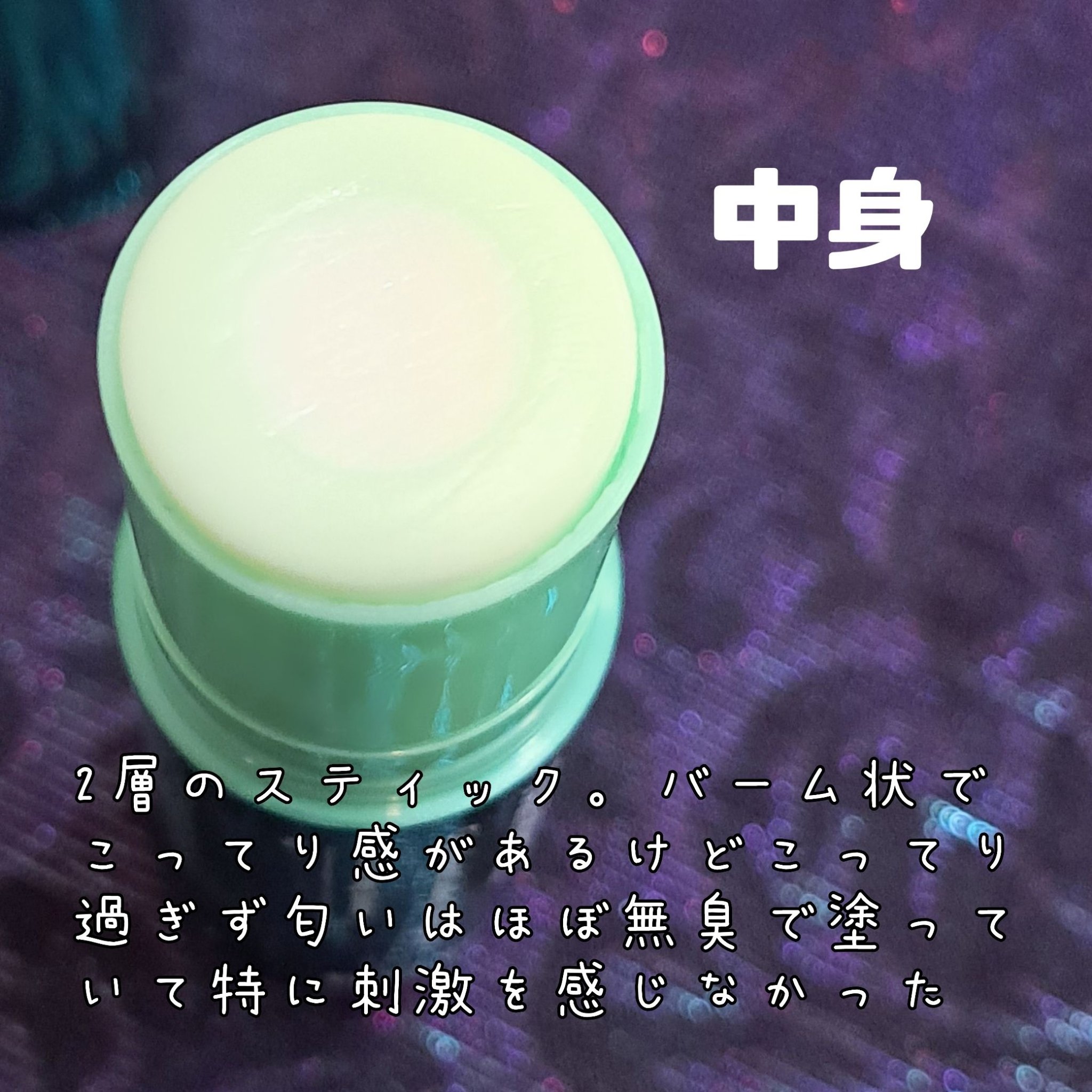 パンテノールシカブレミツシュクーリングカーミングスティック/BIOHEAL BOH/フェイスバームを使ったクチコミ（2枚目）