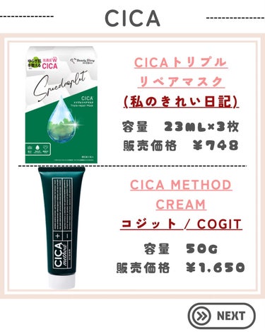 CICA スキン 200ml/VT/化粧水を使ったクチコミ（2枚目）