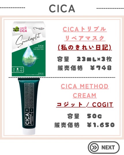 CICA ブロック クッション / CNP Laboratoryの口コミ | おすすめ CICA ブロック クッション / CNP Laboratoryの口コミ | おすすめ