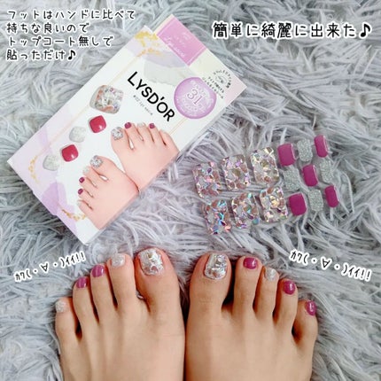 セミキュアジェルネイルシール ハンド用 06 ミニョンエクレール/LYSD’OR/ネイルシールの画像