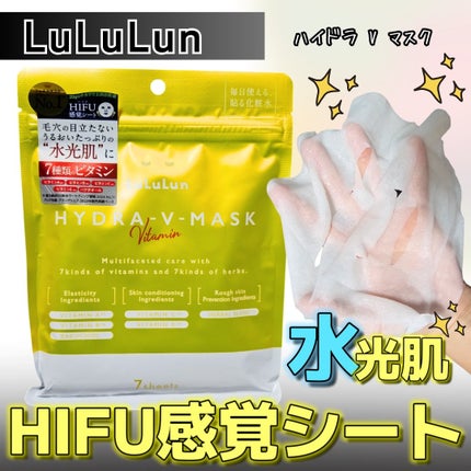 ルルルン ハイドラ V マスク/ルルルン/シートマスク・パックを使ったクチコミ(1枚目)