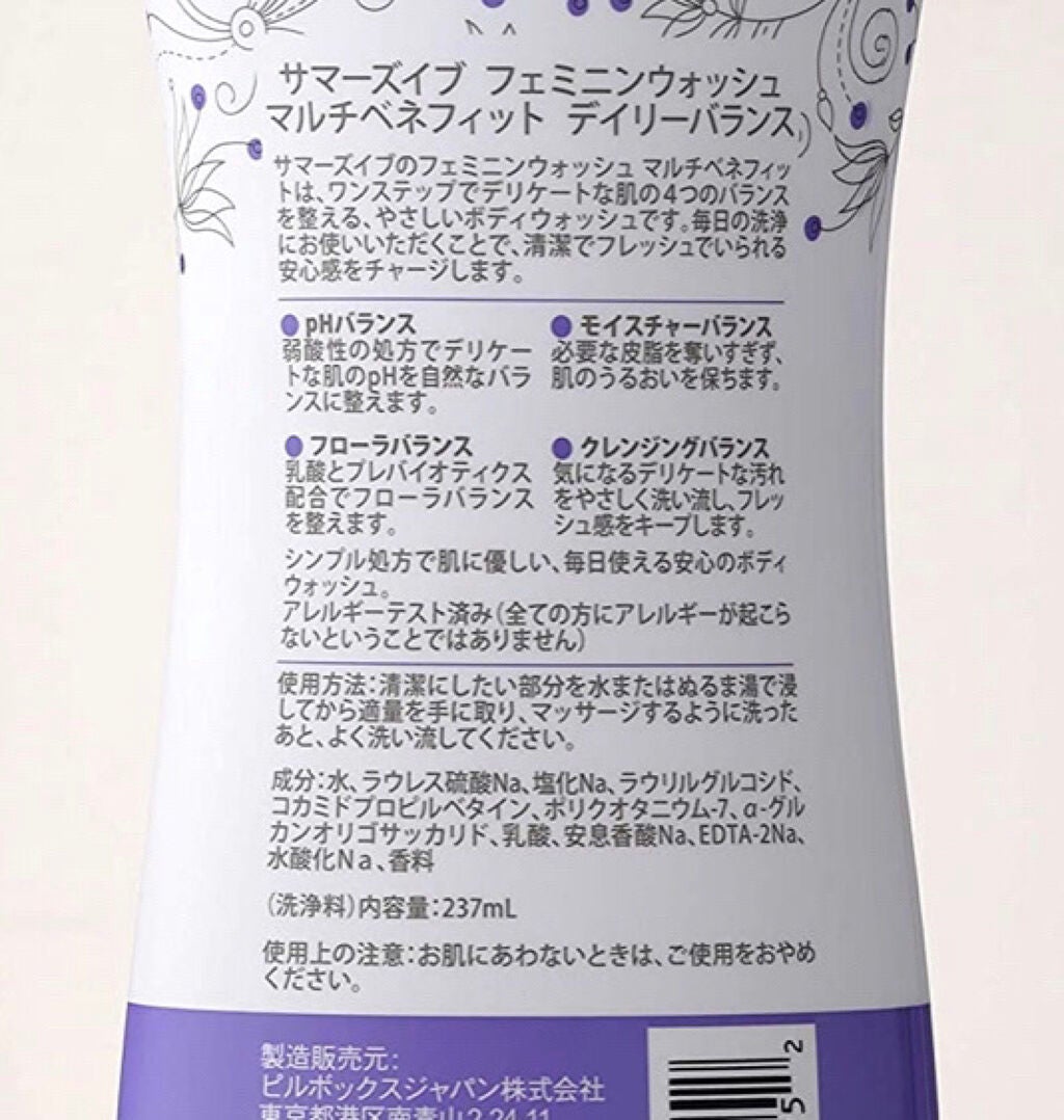 フェミニンウォッシュ マルチベネフィット デイリーバランス/Summer's Eve(サマーズイブ)/デリケートゾーンケアを使ったクチコミ(2枚目)