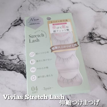 Vivias  Stretch Lash  ヴィヴィアス伸縮つけまつげ/ビー・エヌ/つけまつげを使ったクチコミ（2枚目）