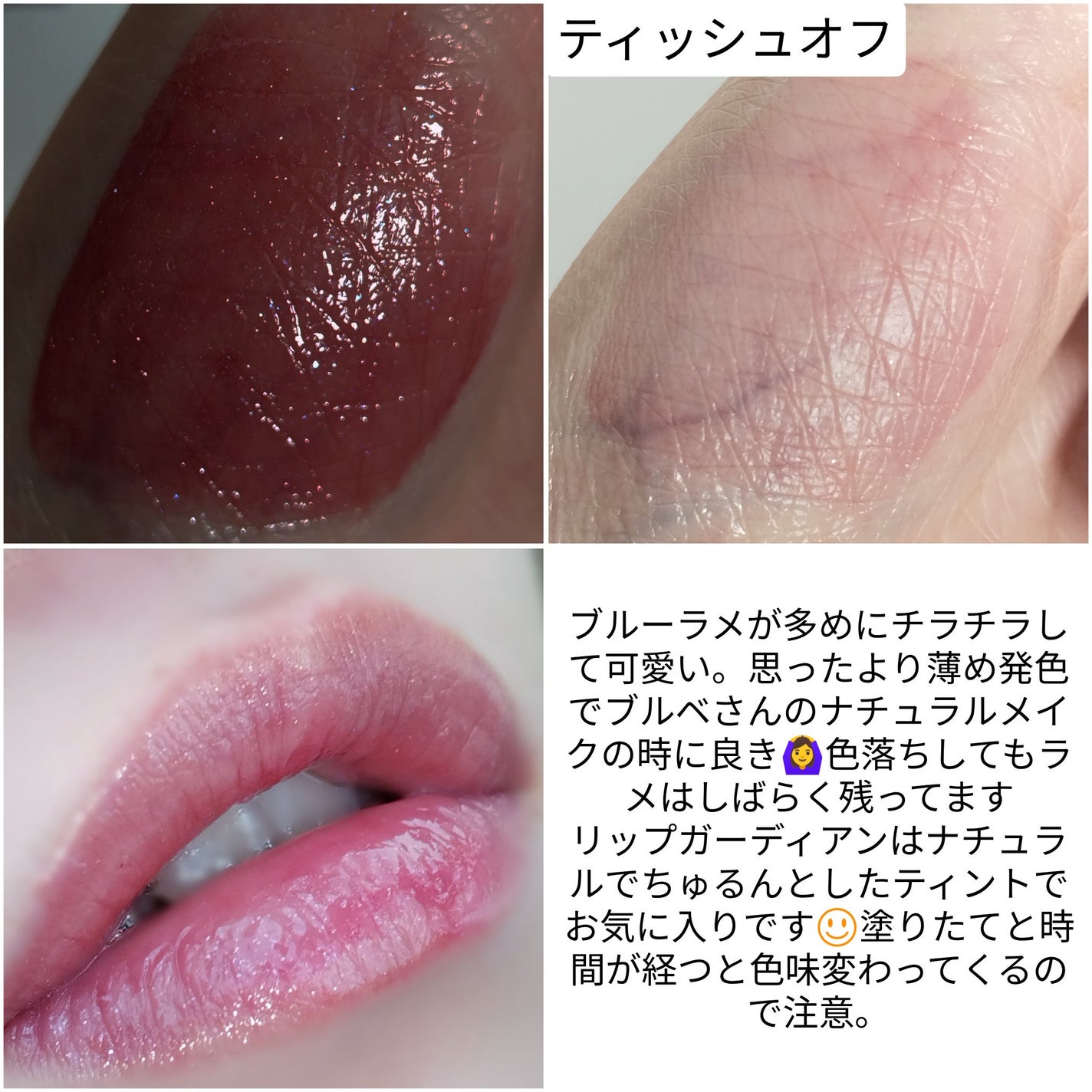 グロウラッピングティント/LIPGUARDIAN/リップティントを使ったクチコミ(3枚目)