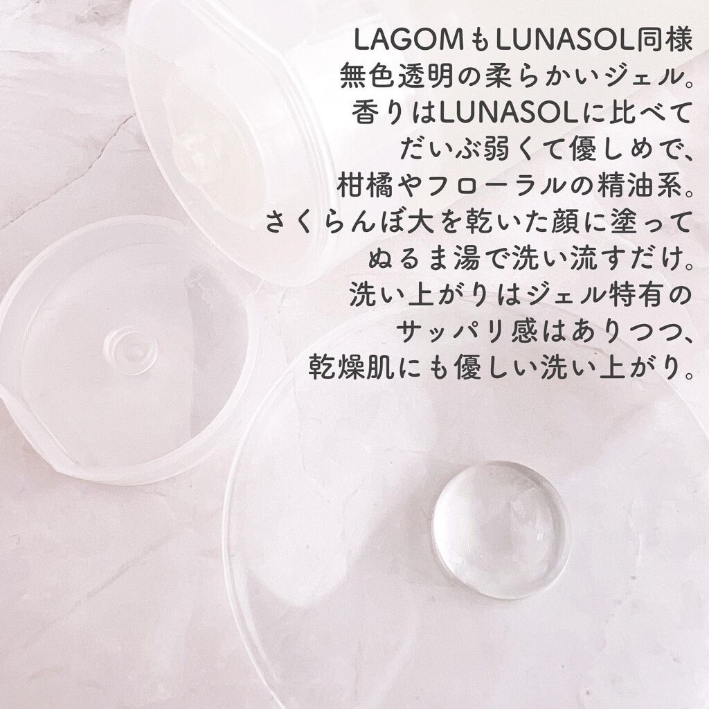 スムージングジェルウォッシュ/LUNASOL/その他洗顔料を使ったクチコミ（3枚目）