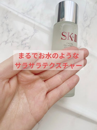 フェイシャル トリートメント エッセンス/SK-II/化粧水を使ったクチコミ（3枚目）