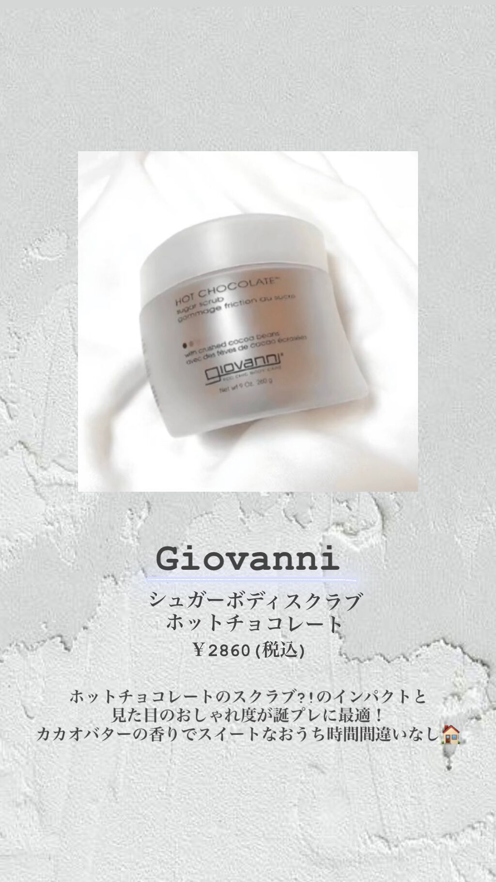 サボン 練り香水/SHIRO/練り香水を使ったクチコミ(5枚目)