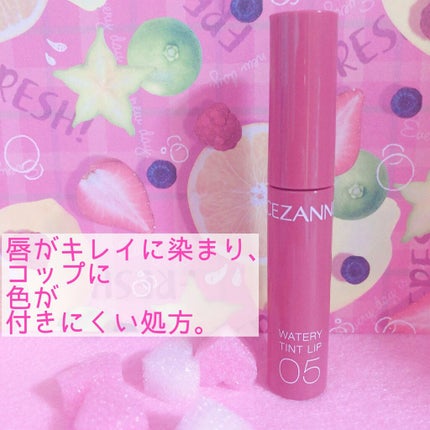 ウォータリーティントリップ/CEZANNE/リップティントを使ったクチコミ(2枚目)