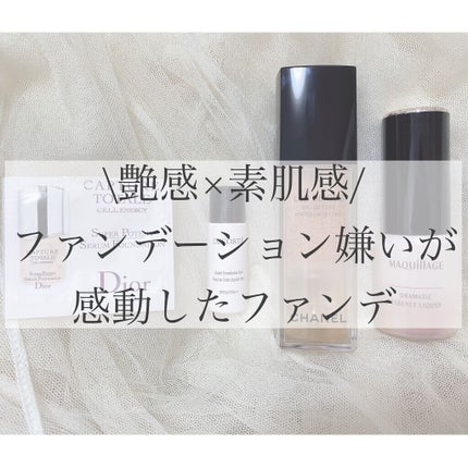 レ ベージュ オー ドゥ タン/CHANEL/クリーム・エマルジョンファンデーションを使ったクチコミ(1枚目)