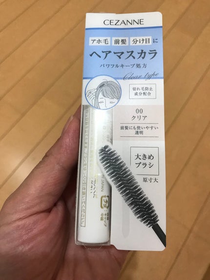ヘアケアマスカラ/CEZANNE/ヘアジェルを使ったクチコミ(1枚目)