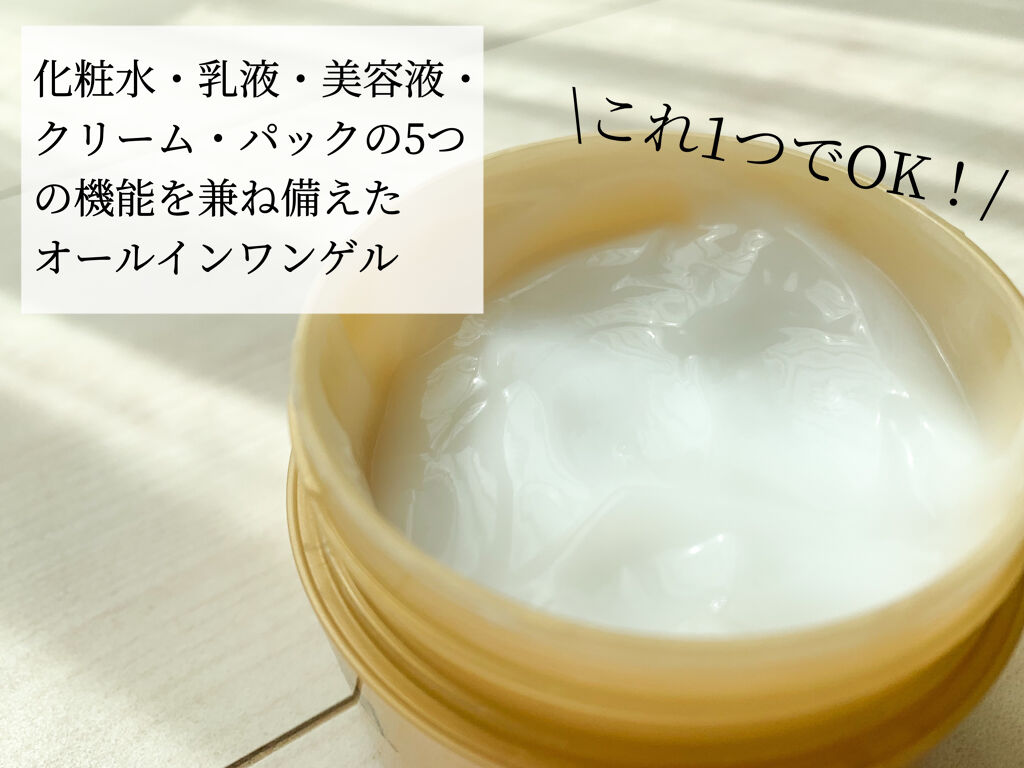 極潤 パーフェクトゲル/肌ラボ/オールインワン化粧品を使ったクチコミ（2枚目）