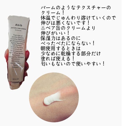復活草クリーム ニュートリションチューブ/Abib /フェイスクリームを使ったクチコミ(2枚目)
