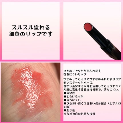 ケイト リップモンスター ツヤバース/KATE/口紅を使ったクチコミ(3枚目)