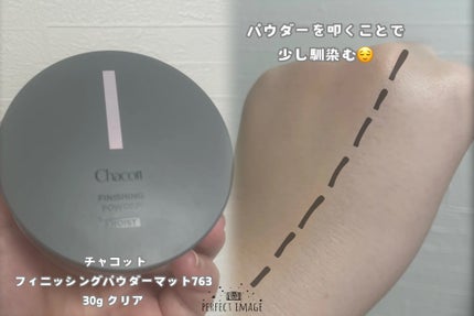 フィニッシングパウダー マット/チャコット・コスメティクス/ルースパウダーを使ったクチコミ(3枚目)
