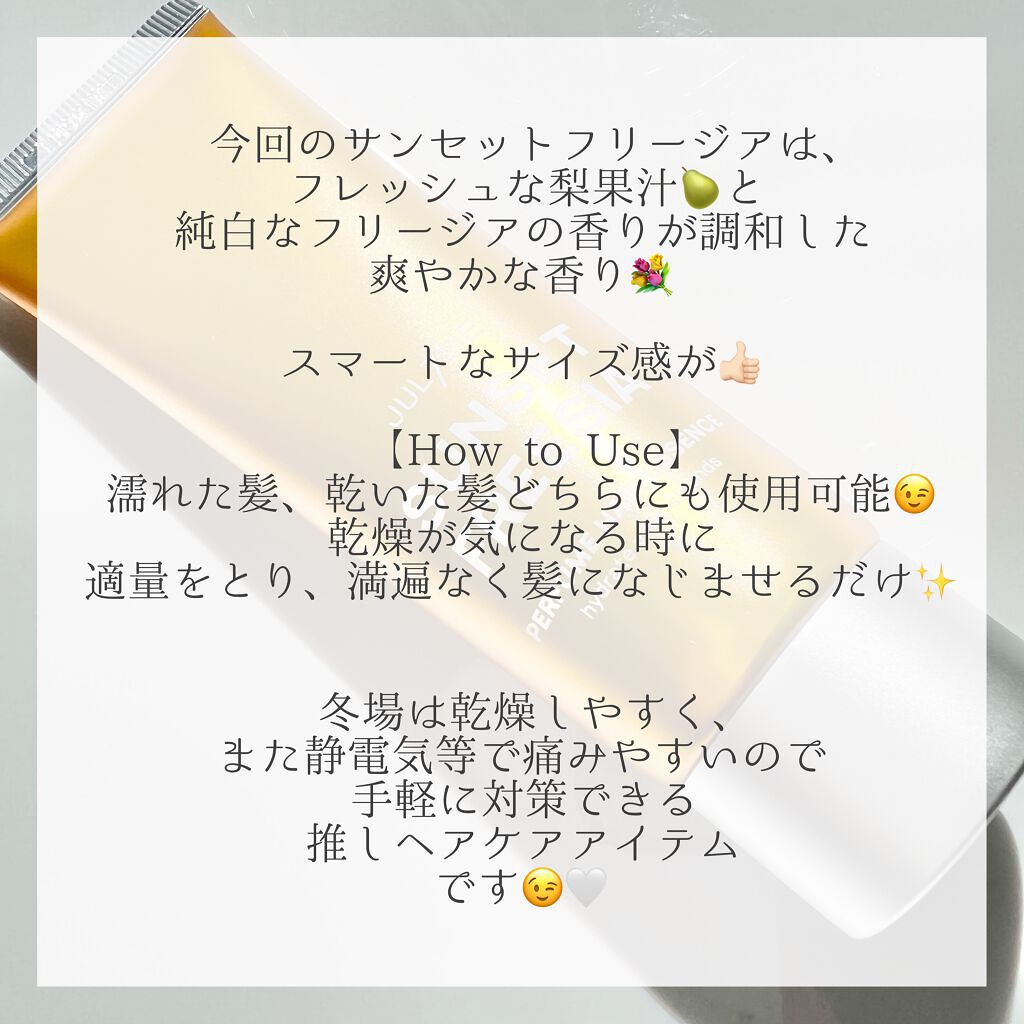 ジュライミー ボディローション/JUL7ME/ボディローションを使ったクチコミ（3枚目）