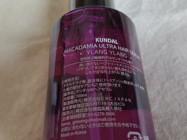 マカダミア ウルトラヘアセラム ｜KUNDALの口コミ - 💜KUNDAL ウルトラ