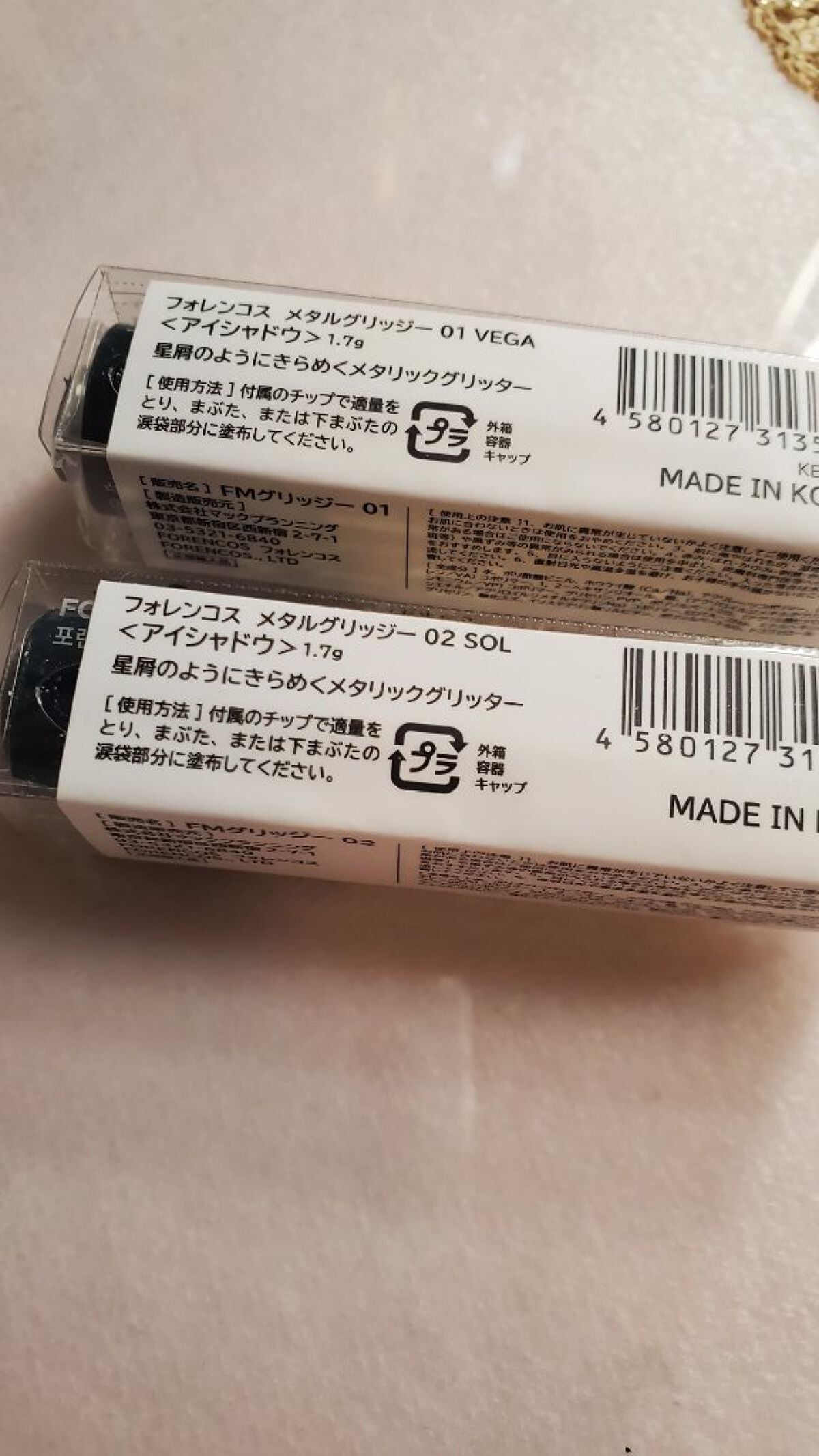 メタルグリッジー/フォレンコス/リキッドアイシャドウを使ったクチコミ(3枚目)