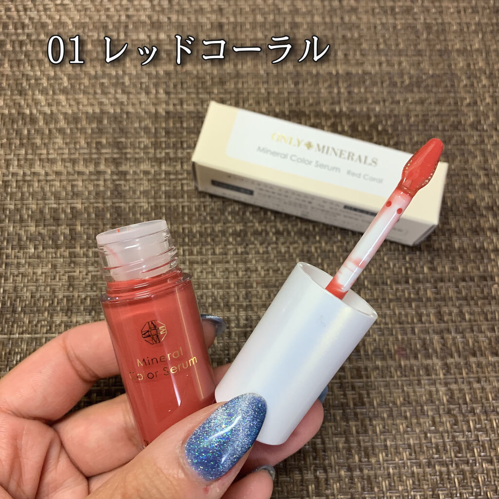 ミネラルカラーセラム/ONLY MINERALS/リップグロスを使ったクチコミ（2枚目）
