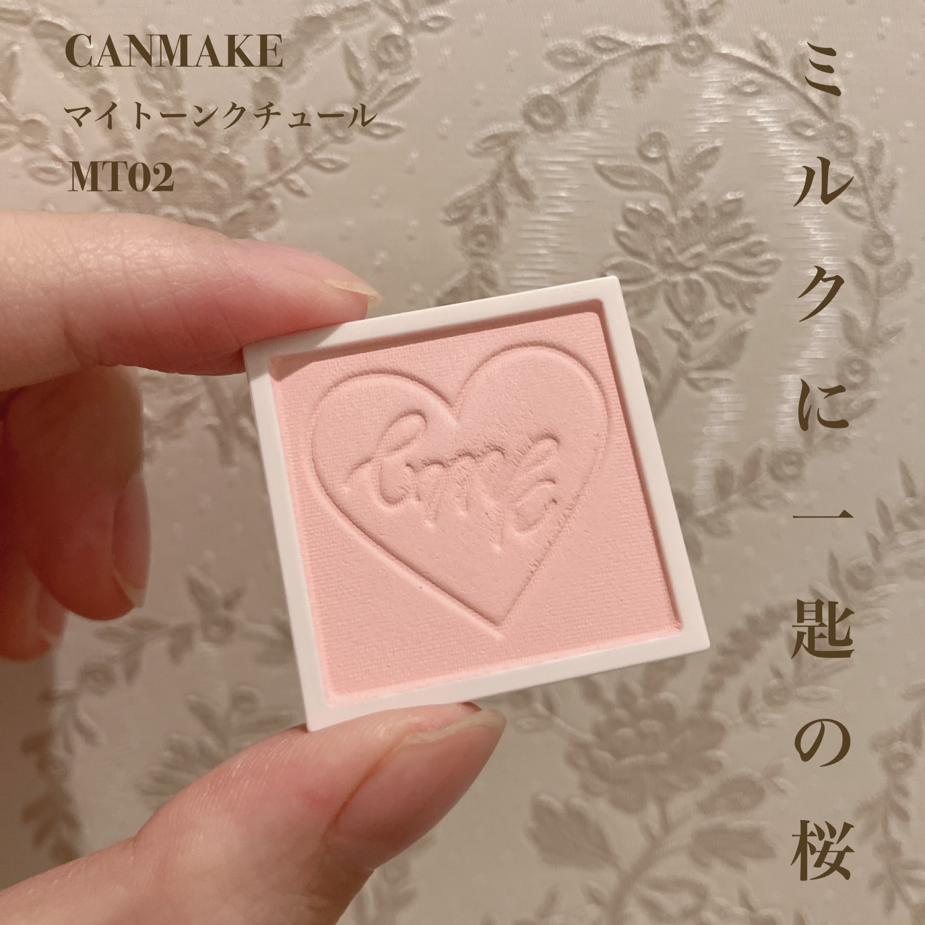 マイトーンクチュール/キャンメイク/メイクアップキットを使ったクチコミ（1枚目）