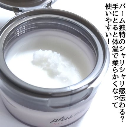 プリュスオー メルティバーム/plus eau/ヘアバームを使ったクチコミ(3枚目)