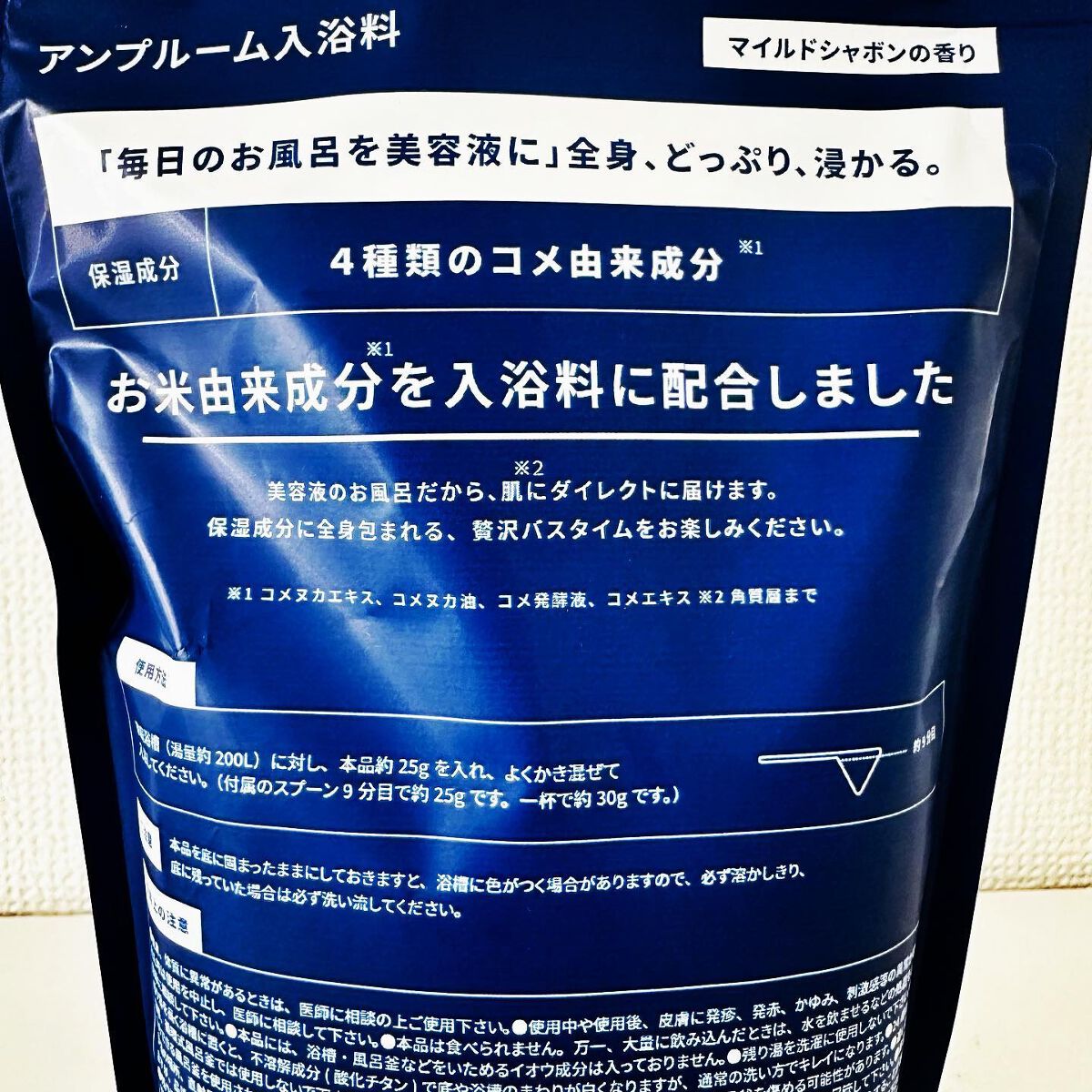お米バスパウダー/amproom/保湿系入浴剤を使ったクチコミ(5枚目)