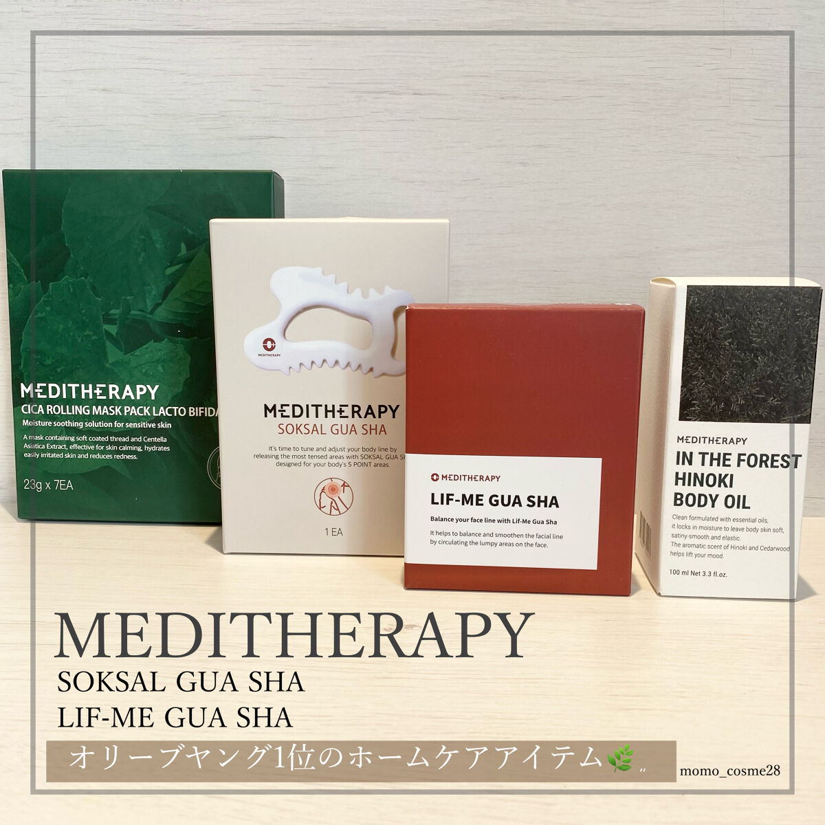 リフトMEカッサ/MEDITHERAPY/かっさプレートを使ったクチコミ（1枚目）