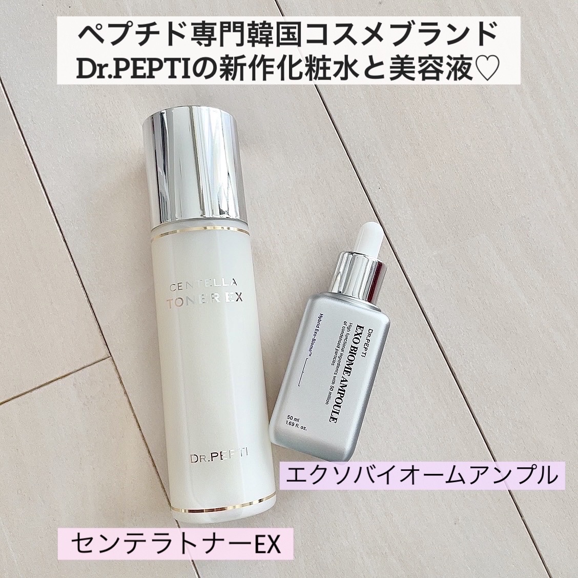 エクソバイオームアンプル/DR.PEPTI/美容液を使ったクチコミ（2枚目）