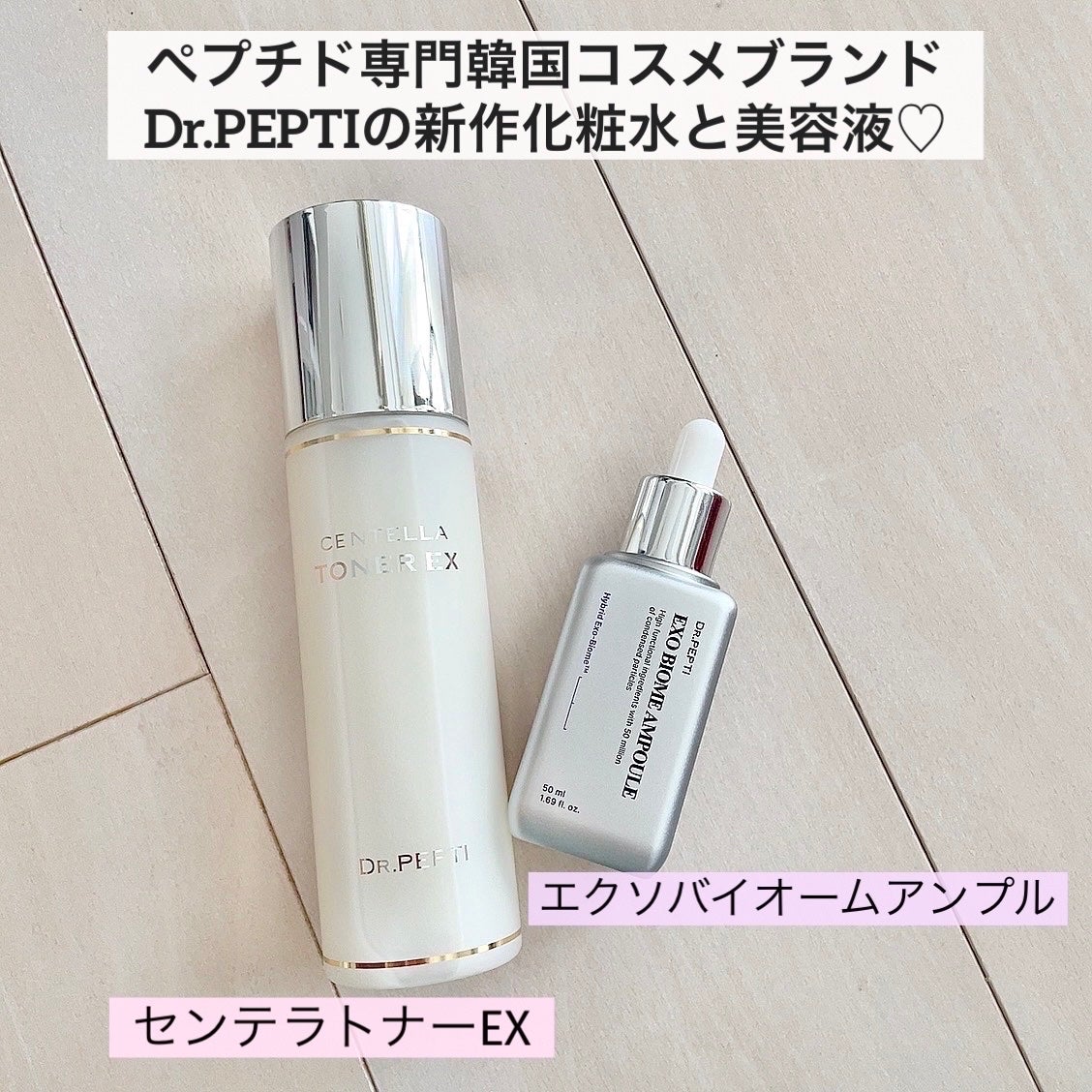 センテラトナー/DR.PEPTI/化粧水を使ったクチコミ(2枚目)