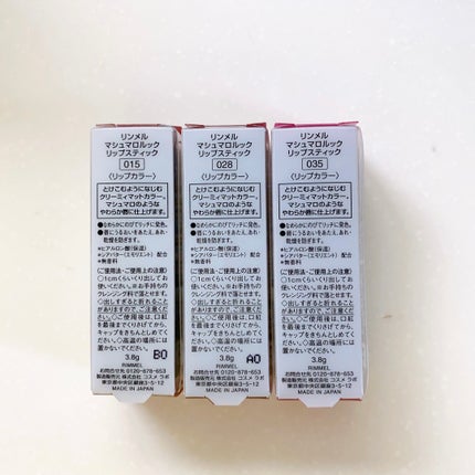 マシュマロルック リップスティック/リンメル ロンドン/口紅を使ったクチコミ(4枚目)