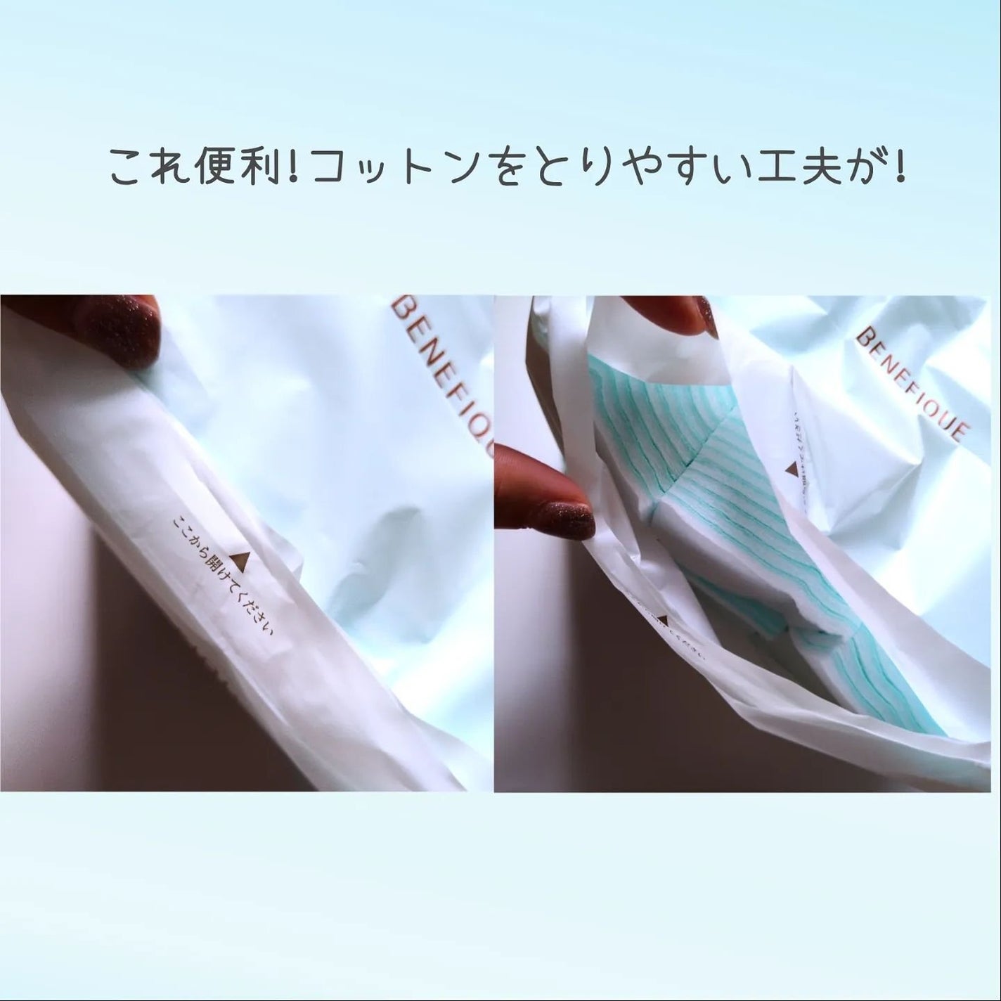 リセットクリアN/BENEFIQUE/化粧水を使ったクチコミ(6枚目)