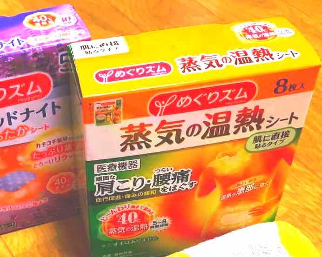蒸気の温熱シート 肌に直接貼るタイプ/めぐりズム/その他を使ったクチコミ(1枚目)