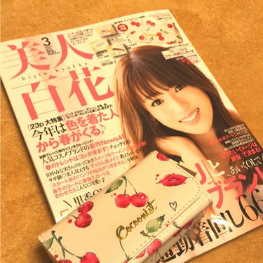 美人百花 2018年3月号/美人百花/雑誌を使ったクチコミ（1枚目）