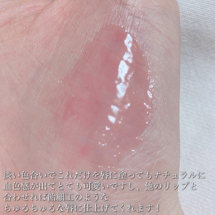 グラスティングカラーグロス/rom&nd/リップグロスを使ったクチコミ(4枚目)