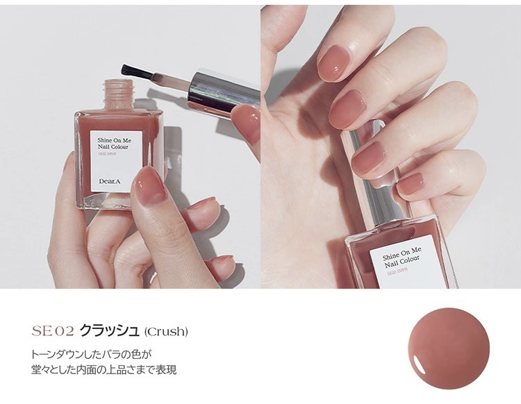 シャインオンミーネイルカラー SE02.クラッシュ/Dear.A/マニキュアを使ったクチコミ（3枚目）