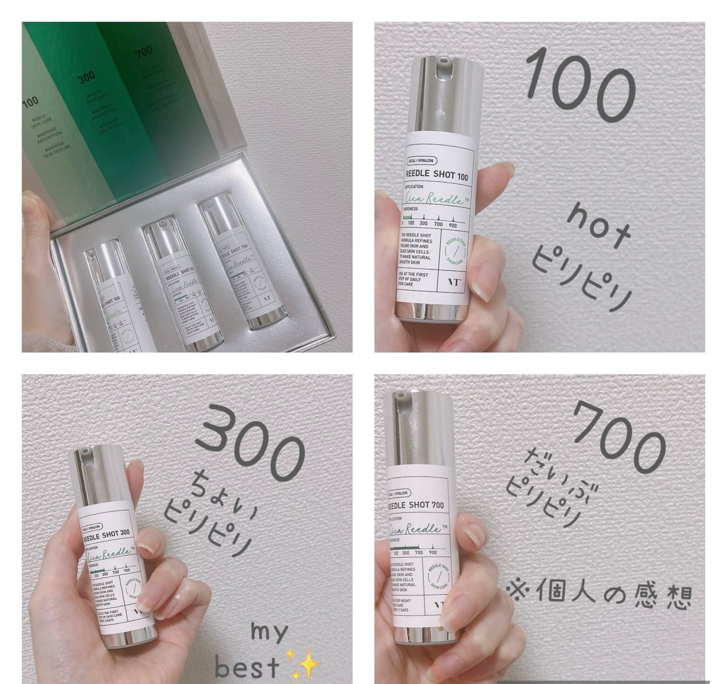 リードルショットコンパクトセット|VTの効果に関する口コミ リードルショットコンパクトセット|VTの効果に関する口コミ