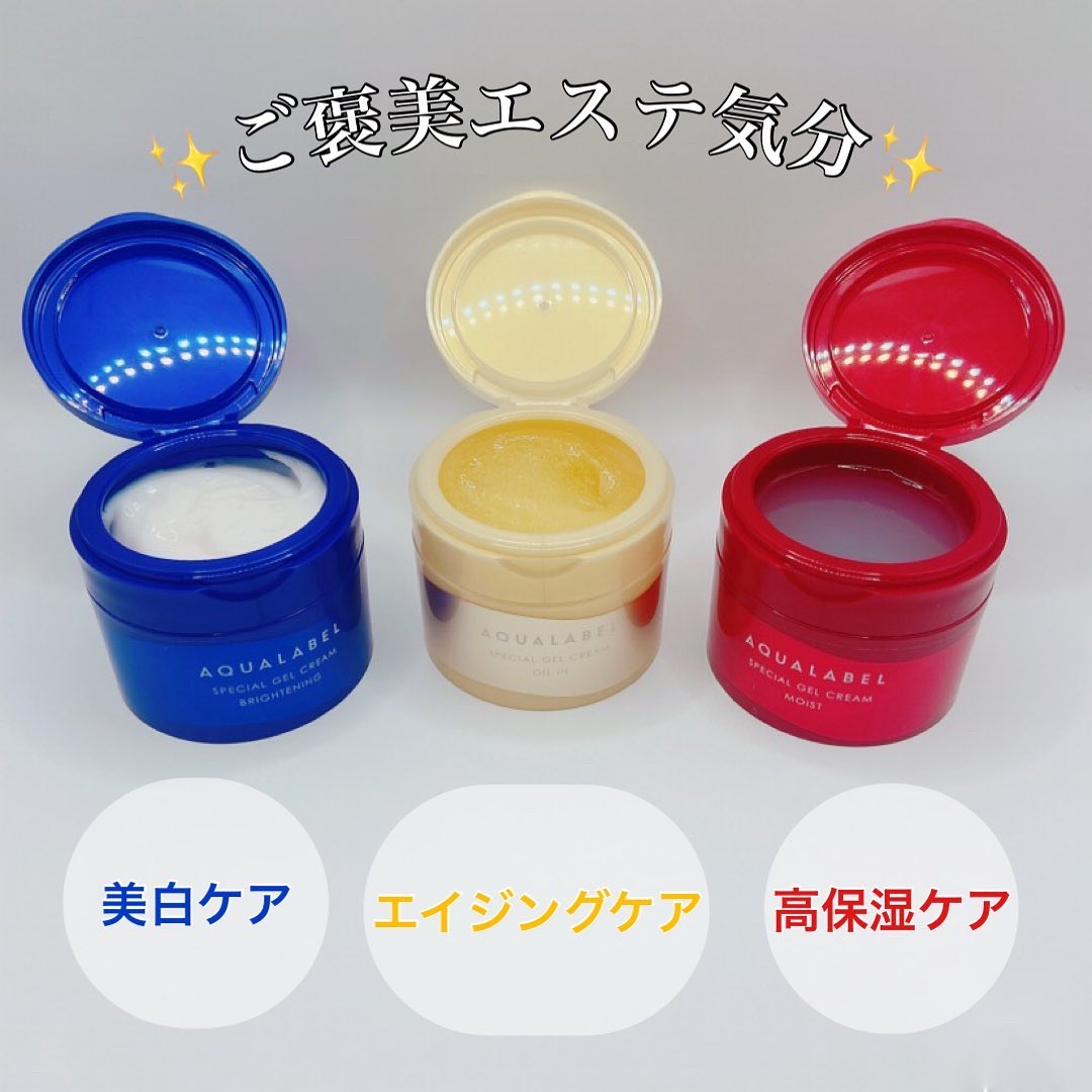 スペシャルジェルクリーム EX(モイスト)/アクアレーベル/オールインワン化粧品を使ったクチコミ（2枚目）