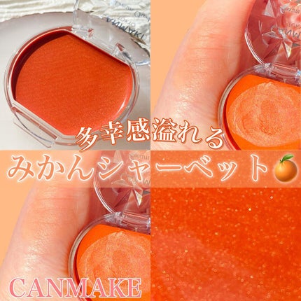 クリームチーク/キャンメイク/ジェル・クリームチークを使ったクチコミ(1枚目)