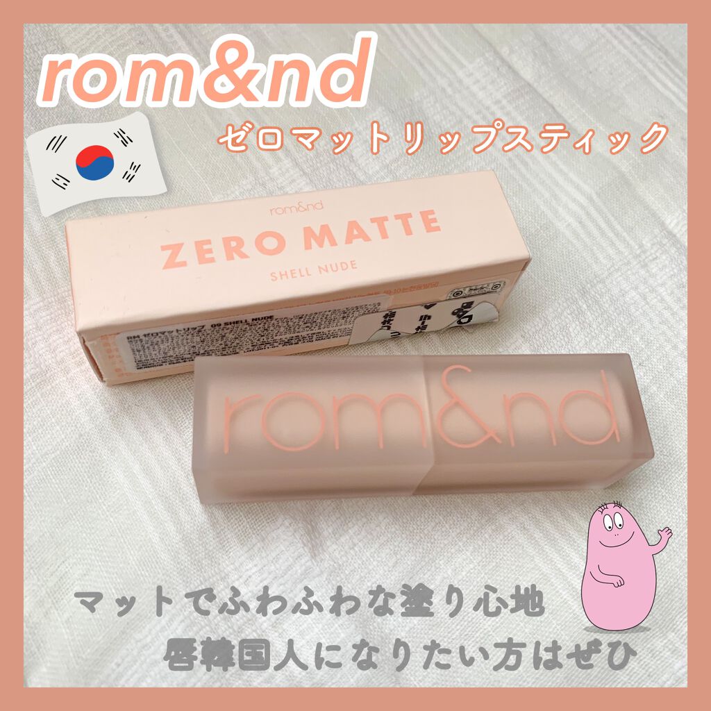 ゼロマットリップスティック/rom&nd/口紅を使ったクチコミ(1枚目)
