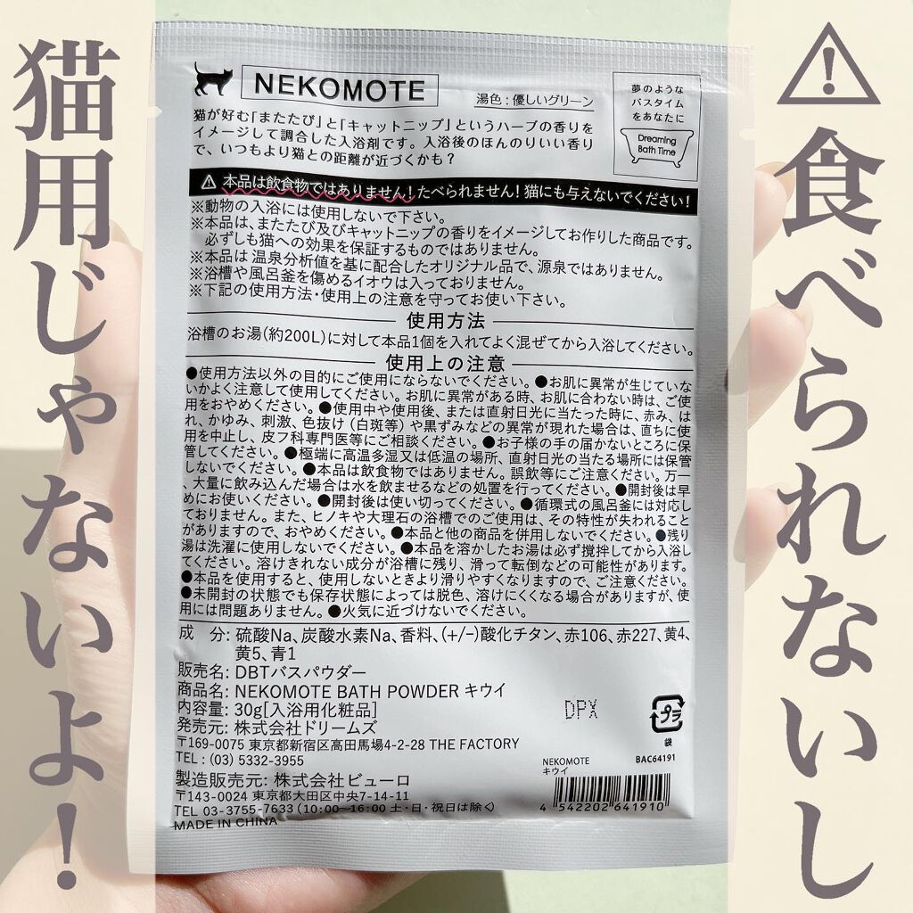 を使ったクチコミ（3枚目）