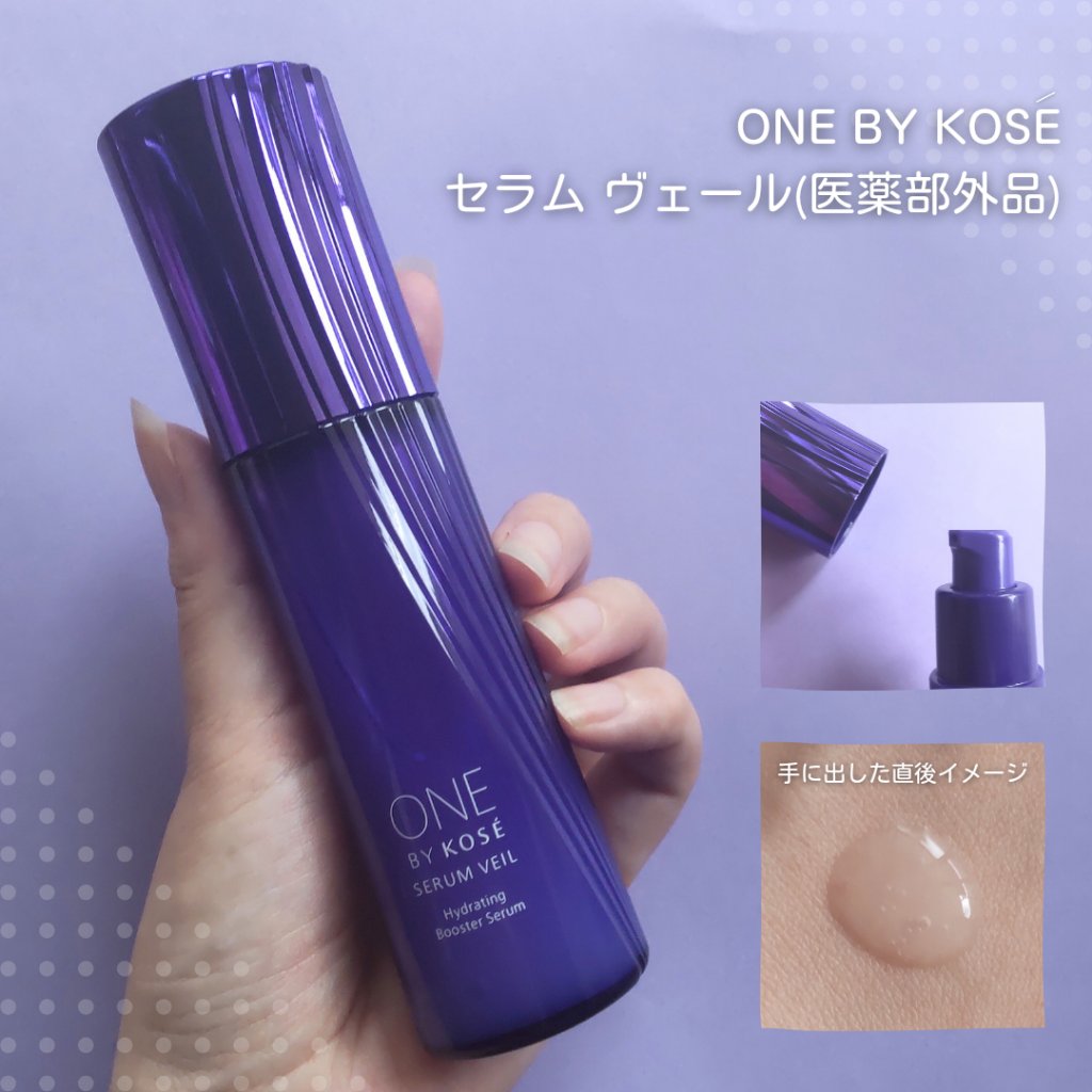 セラム シールド/ONE BY KOSE/フェイスバームを使ったクチコミ（3枚目）