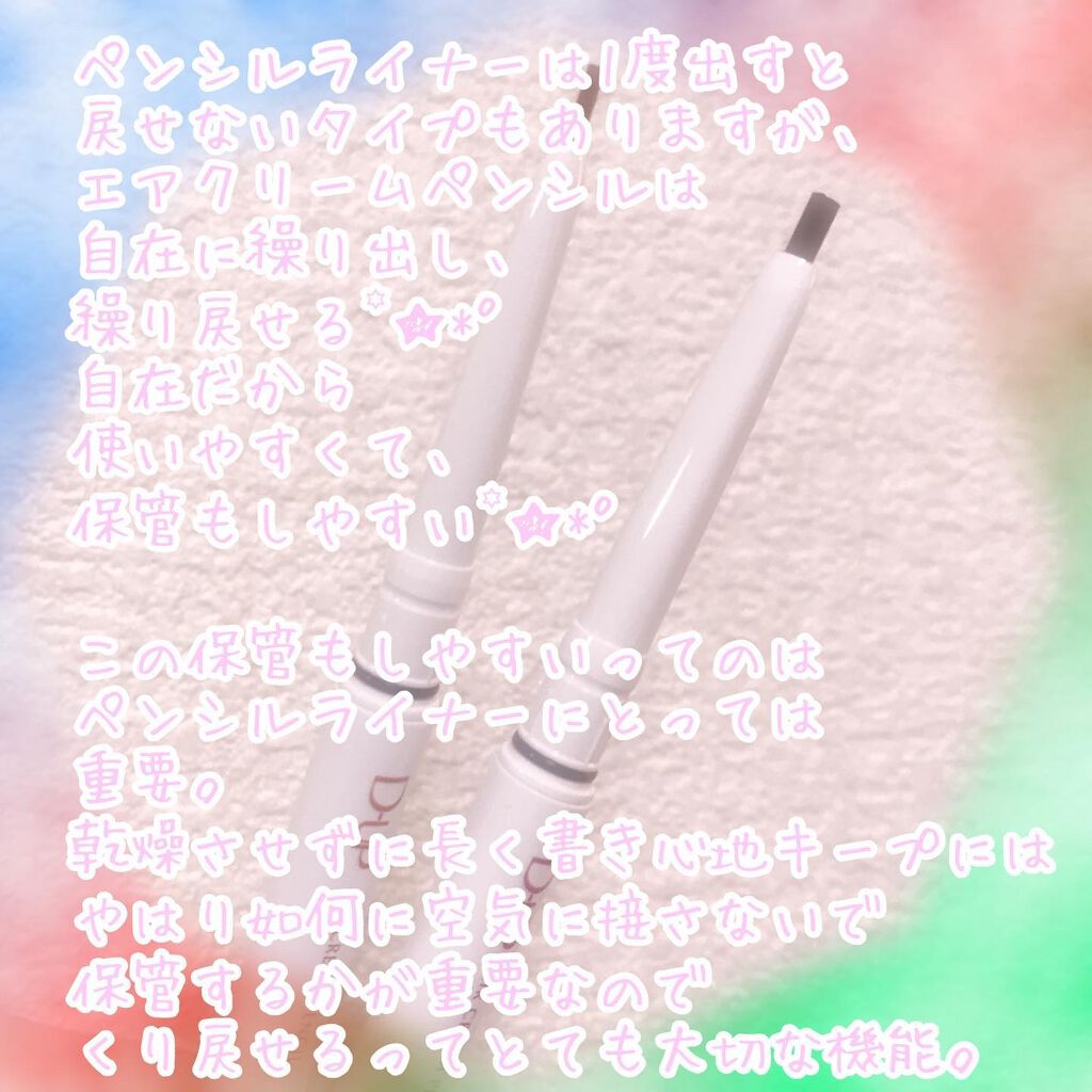 エアクリームペンシル /D-UP/ペンシルアイライナーを使ったクチコミ（3枚目）
