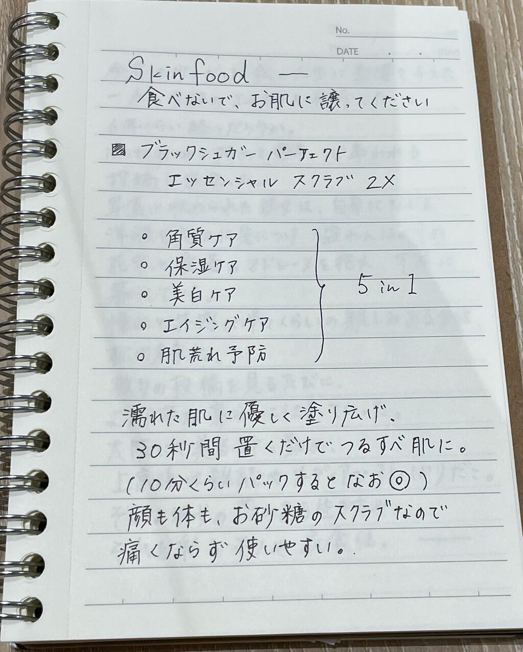 ブラックシュガー パーフェクト エッセンシャル スクラブ2X/SKINFOOD/洗い流すパック・マスクを使ったクチコミ（2枚目）