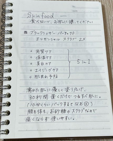 ブラックシュガー パーフェクト エッセンシャル スクラブ2X/SKINFOOD/洗い流すパック・マスクを使ったクチコミ(2枚目)