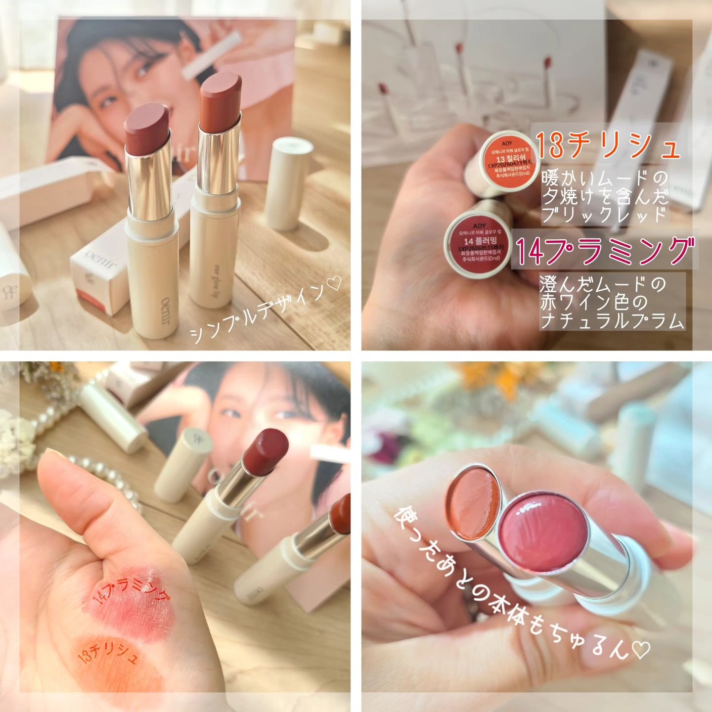 アワーグロウリップ #13 Chilish/oenir/口紅を使ったクチコミ（3枚目）